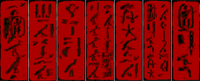PID HieroglyphPanels.png