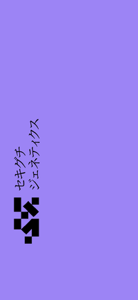 SEKIGUCHI Wallpaper Purple Mobile.png